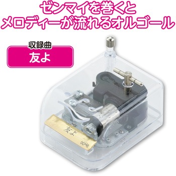 オルゴール クリスタルハーモニー アーテック[学校教材・教育玩具]