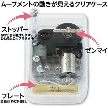 オルゴール クリスタルハーモニー アーテック[学校教材・教育玩具]