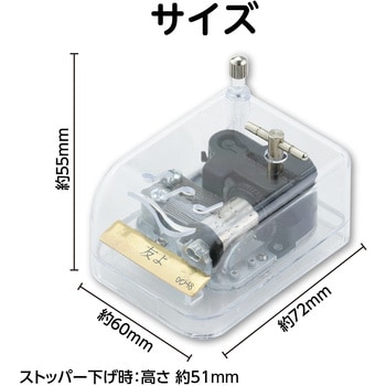 オルゴール クリスタルハーモニー アーテック[学校教材・教育玩具]