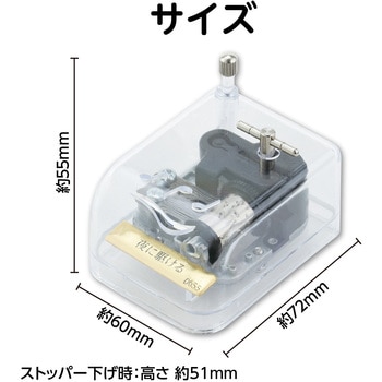 オルゴール クリスタルハーモニー アーテック[学校教材・教育玩具]