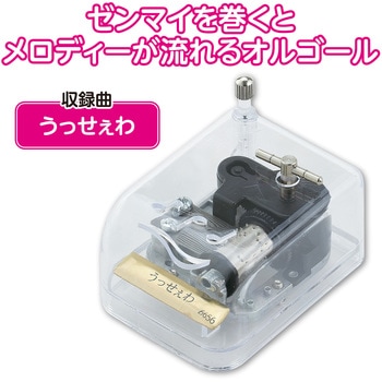 オルゴール クリスタルハーモニー アーテック[学校教材・教育玩具]