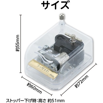 オルゴール クリスタルハーモニー アーテック[学校教材・教育玩具]