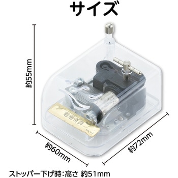 オルゴール クリスタルハーモニー アーテック[学校教材・教育玩具]
