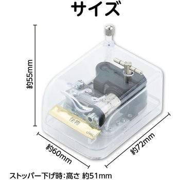 オルゴール クリスタルハーモニー - アーテック[学校教材・教育玩具]