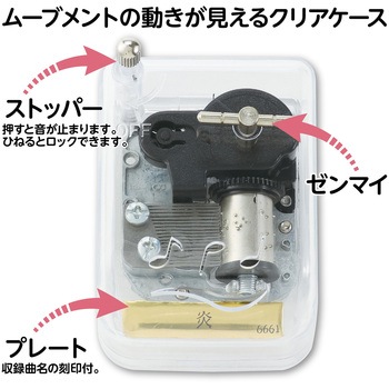 オルゴール クリスタルハーモニー - アーテック[学校教材・教育玩具]