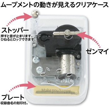 オルゴール クリスタルハーモニー アーテック[学校教材・教育玩具]