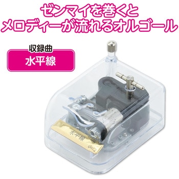 オルゴール クリスタルハーモニー アーテック[学校教材・教育玩具]