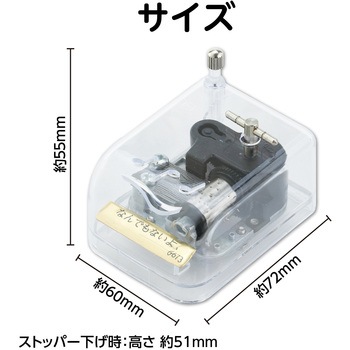 オルゴール クリスタルハーモニー - アーテック[学校教材・教育玩具]