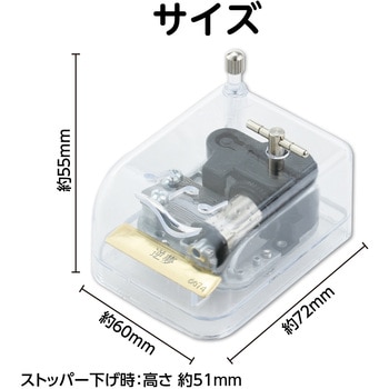 オルゴール クリスタルハーモニー アーテック[学校教材・教育玩具]