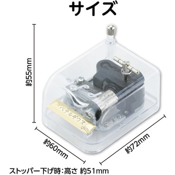 オルゴール クリスタルハーモニー アーテック[学校教材・教育玩具]