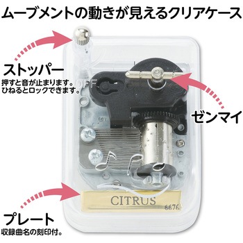 オルゴール クリスタルハーモニー アーテック[学校教材・教育玩具]