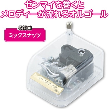 オルゴール クリスタルハーモニー アーテック[学校教材・教育玩具]