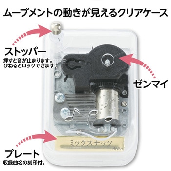 オルゴール クリスタルハーモニー アーテック[学校教材・教育玩具]