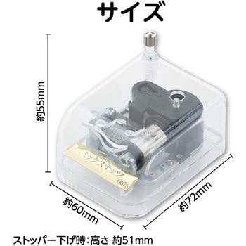 オルゴール クリスタルハーモニー アーテック[学校教材・教育玩具]