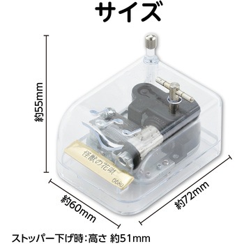 オルゴール クリスタルハーモニー アーテック[学校教材・教育玩具]