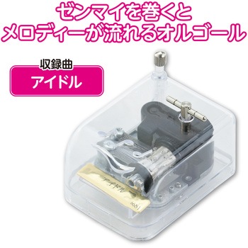 オルゴール クリスタルハーモニー アーテック[学校教材・教育玩具]