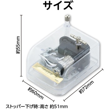 オルゴール クリスタルハーモニー アーテック[学校教材・教育玩具]