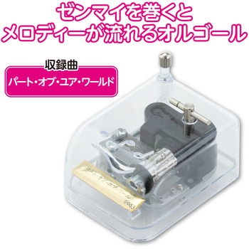 オルゴール クリスタルハーモニー - アーテック[学校教材・教育玩具]