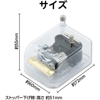オルゴール クリスタルハーモニー - アーテック[学校教材・教育玩具]