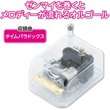 オルゴール クリスタルハーモニー アーテック[学校教材・教育玩具]