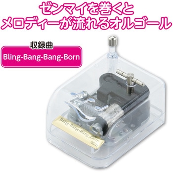 オルゴール クリスタルハーモニー アーテック[学校教材・教育玩具]