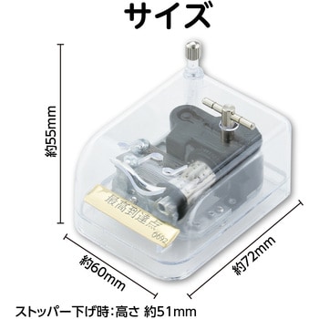 オルゴール クリスタルハーモニー - アーテック[学校教材・教育玩具]
