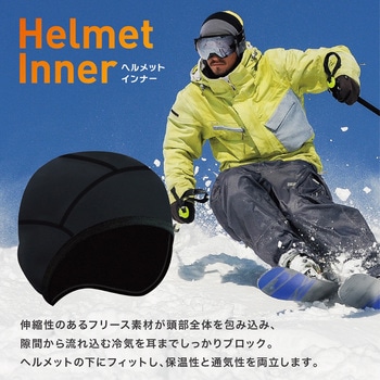 ヘルメットインナー 冬用 耳あて 防寒 保温 インナーキャップ AFF WARE
