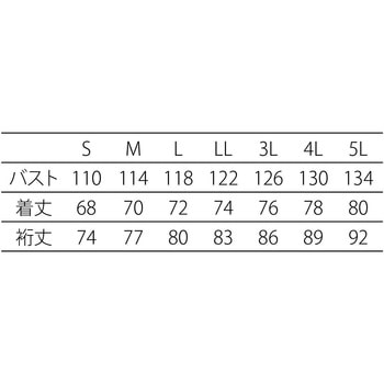 クリーン防寒ウェア(クリーンツイル) - アドクリーン