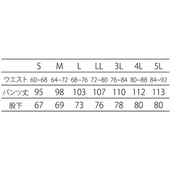 クリーン防寒パンツ(クリーンツイル) - アドクリーン