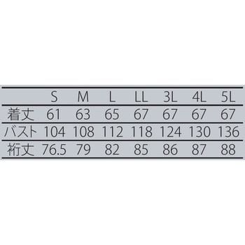 上着(制電ツイル) アドクリーン