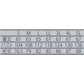 上着(制電ツイル) アドクリーン