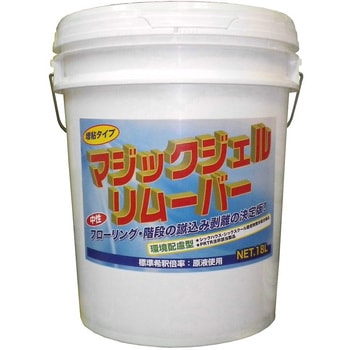 マジックジェルリムーバー つやげん