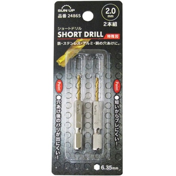 ショートドリル 特殊刃 2本セット SUN UP