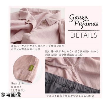 紡々ガーゼのシャツパジャマ 珊瑚 ハート