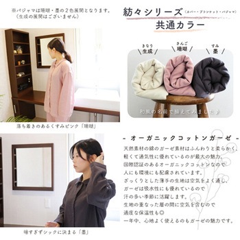 紡々ガーゼのシャツパジャマ 珊瑚 ハート