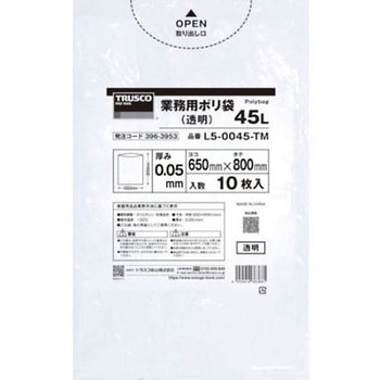 業務用ポリ袋0.05X120L(透明)10枚入り L5-0120シリーズ TRUSCO