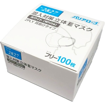 混入対策立体Eマスク 2PLY 耳掛けタイプ ホワイト リーブル
