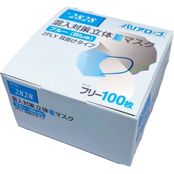 混入対策立体Eマスク 2PLY 耳掛けタイプ ブルー リーブル