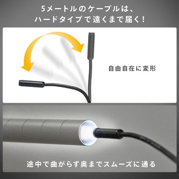 スネークカメラ スマートフォン専用 YAMAZEN(山善)