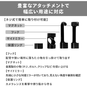 スネークカメラ スマートフォン専用 YAMAZEN(山善)