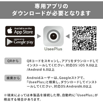スネークカメラ スマートフォン専用 YAMAZEN(山善)