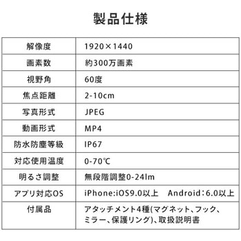 スネークカメラ スマートフォン専用 YAMAZEN(山善)