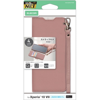 Xperia 10 VII (SO-52F) ケース 手帳型 マグネット 衝撃吸収 スタンド機能付 ハンドストラップ付 エレコム