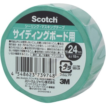 スコッチ シーリング・マスキングテープ 超粗面サイディングボード用 S80 - 3M(スリーエム)