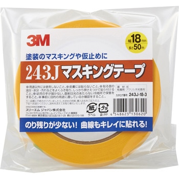 3M マスキングテープ No.243J?Plus?黄色 3M(スリーエム)