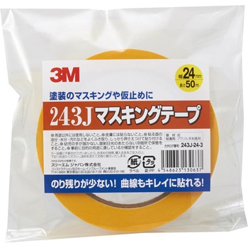 3M マスキングテープ No.243J?Plus?黄色 3M(スリーエム)