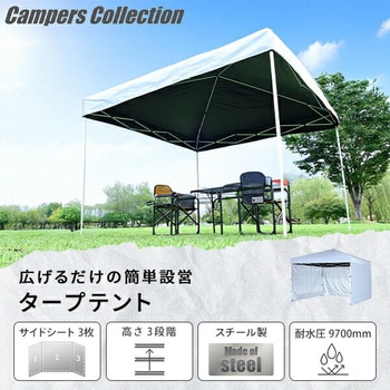 FRT-300B(WH)+TPW-9(2P)×2 ワンタッチタープテント 3m×3m YAMAZEN(山善