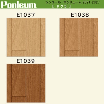 【オーダー】ポンリューム2024-2027サクラ  E1037・E1038・E1039 シンコール