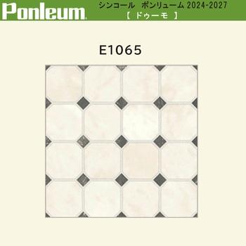 【オーダー】ポンリューム2024-2027 ドゥーモ E1065 シンコール