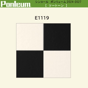 【オーダー】ポンリューム2024-2027 ツートーン E1119 シンコール